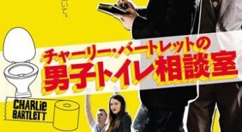 映画 を観て想う